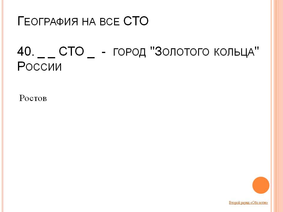Город "Золотого кольца" России