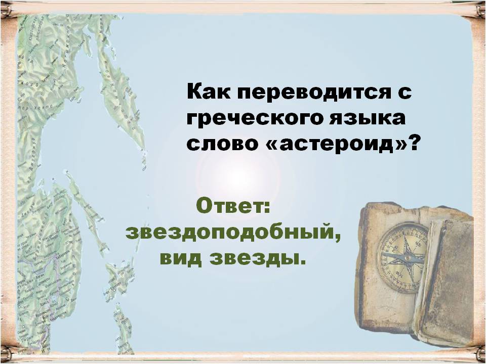 Вид звезды