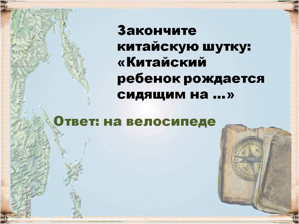 Китайский ребенок