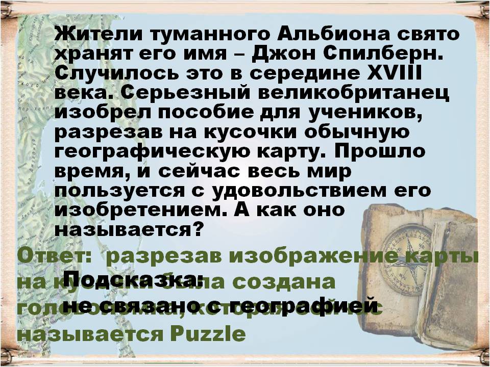 Изображение карты