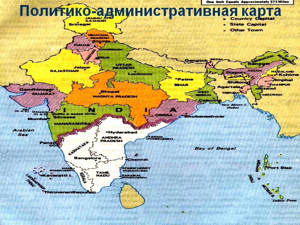 Политико-административная карта