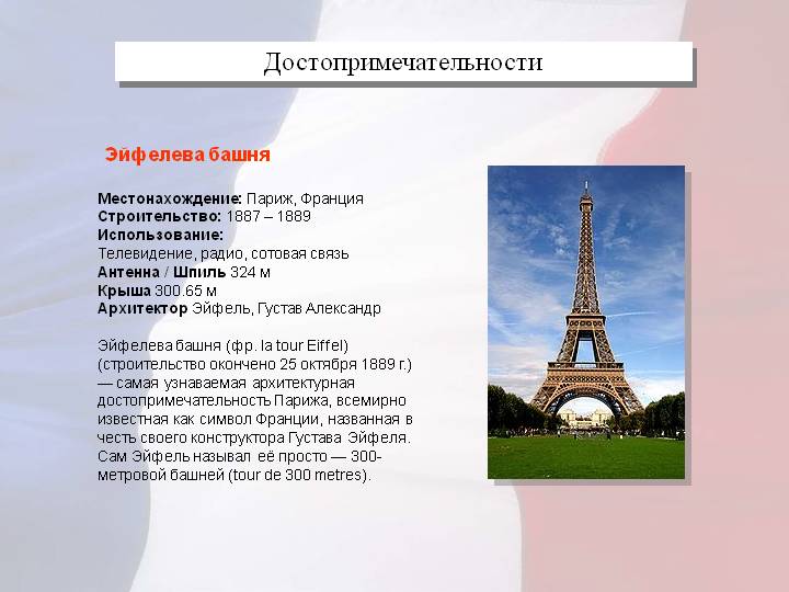 Достопримечательности