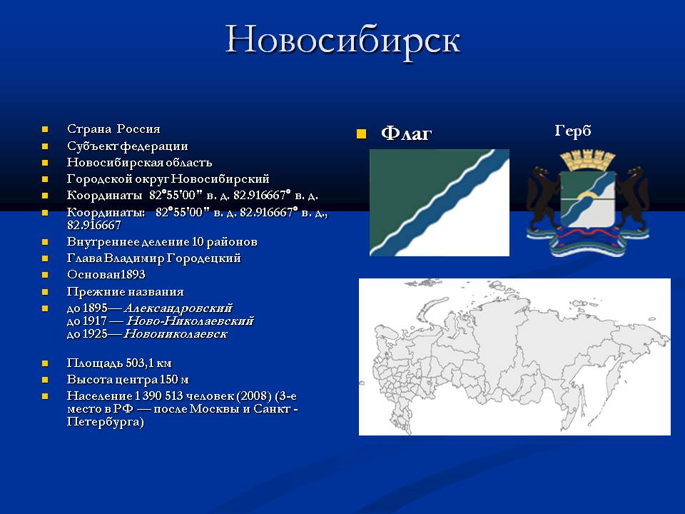 Флаг