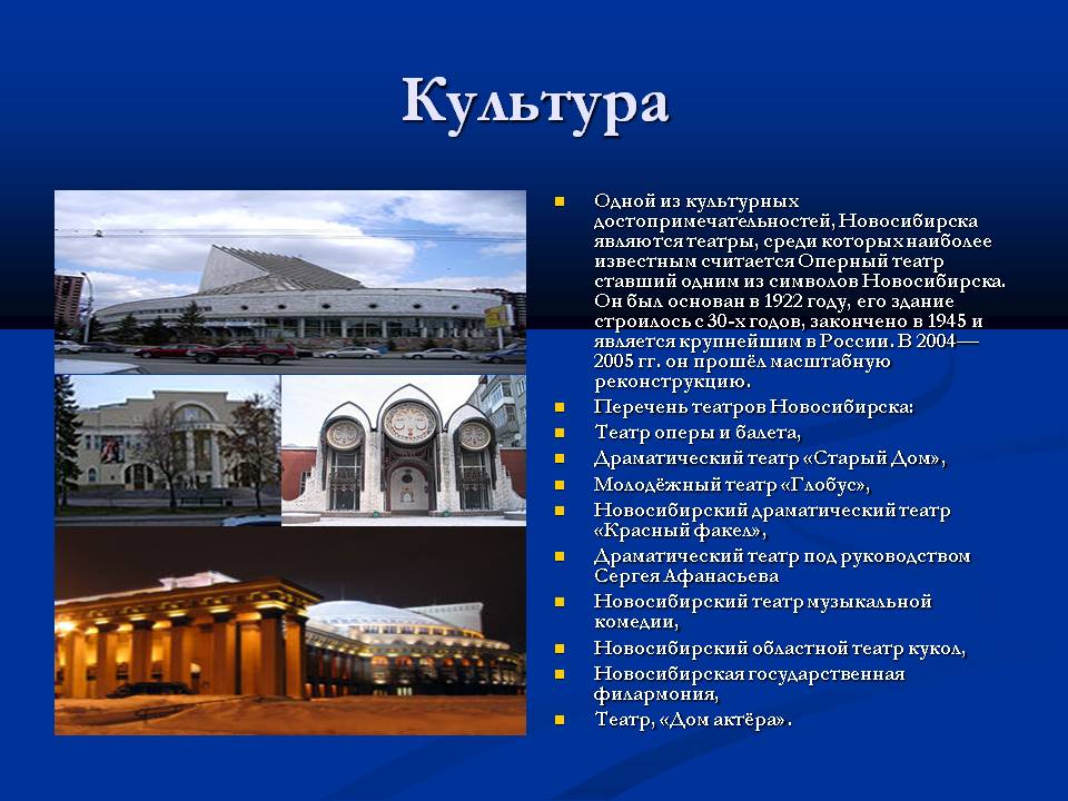 Культура