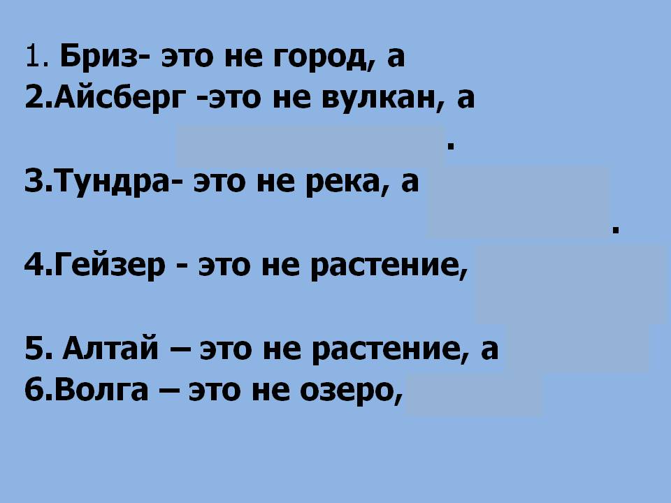 Бриз