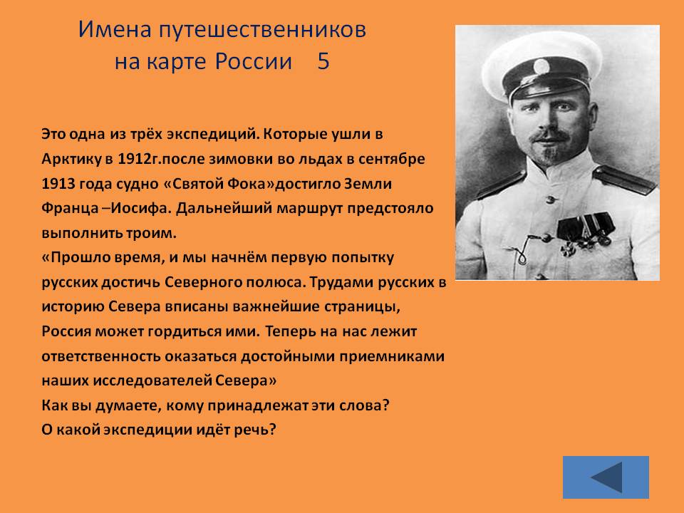 Святой Фока