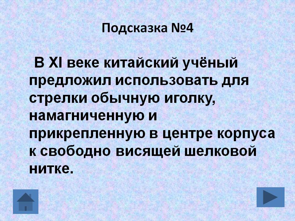 Китайский учёный