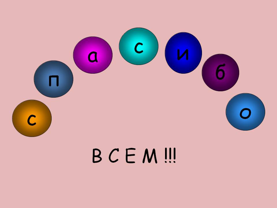 С