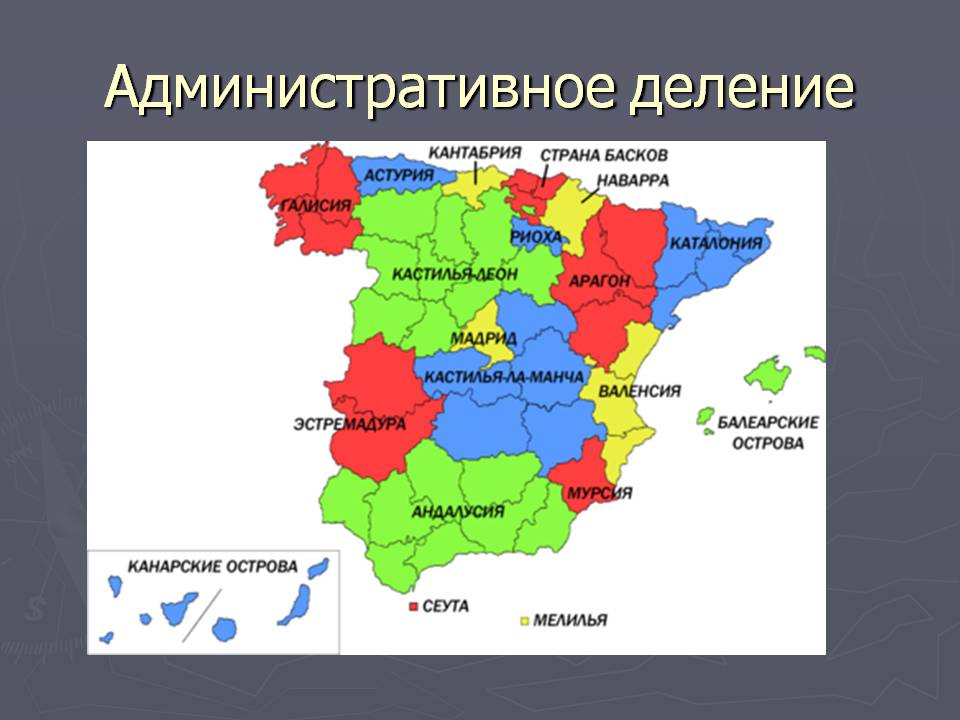 Административное деление