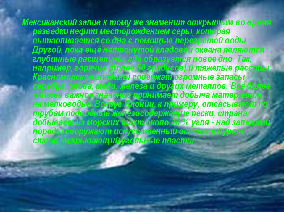Мексиканский залив
