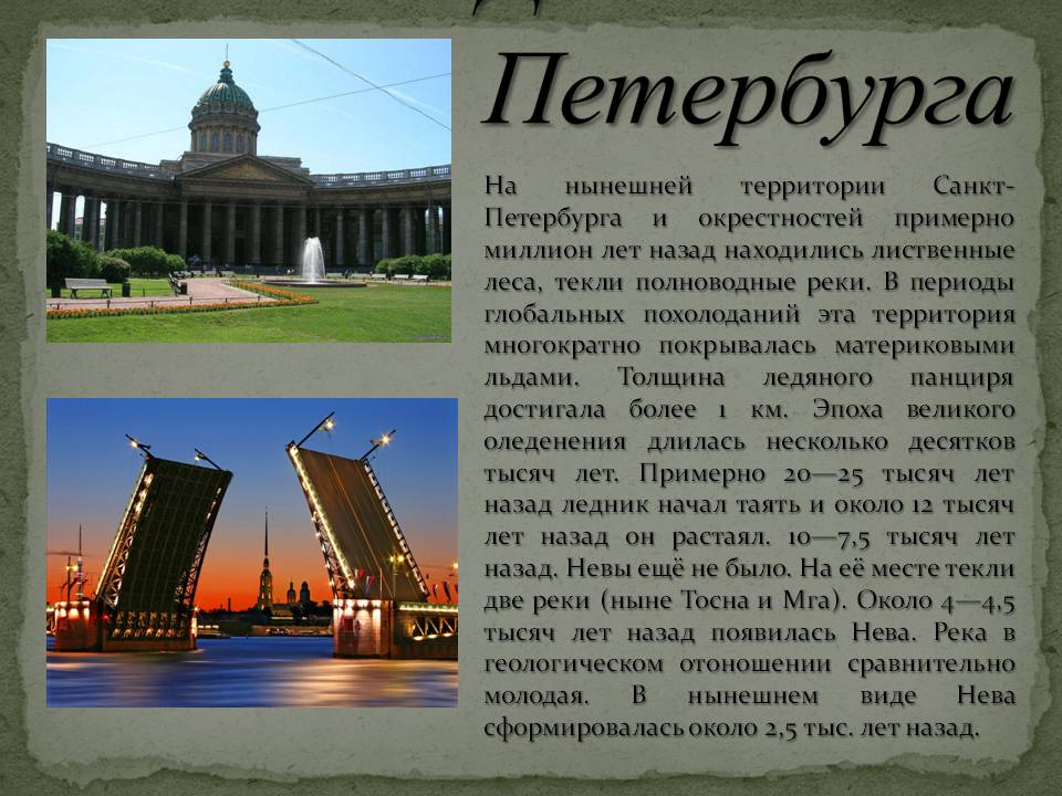 До Петербурга