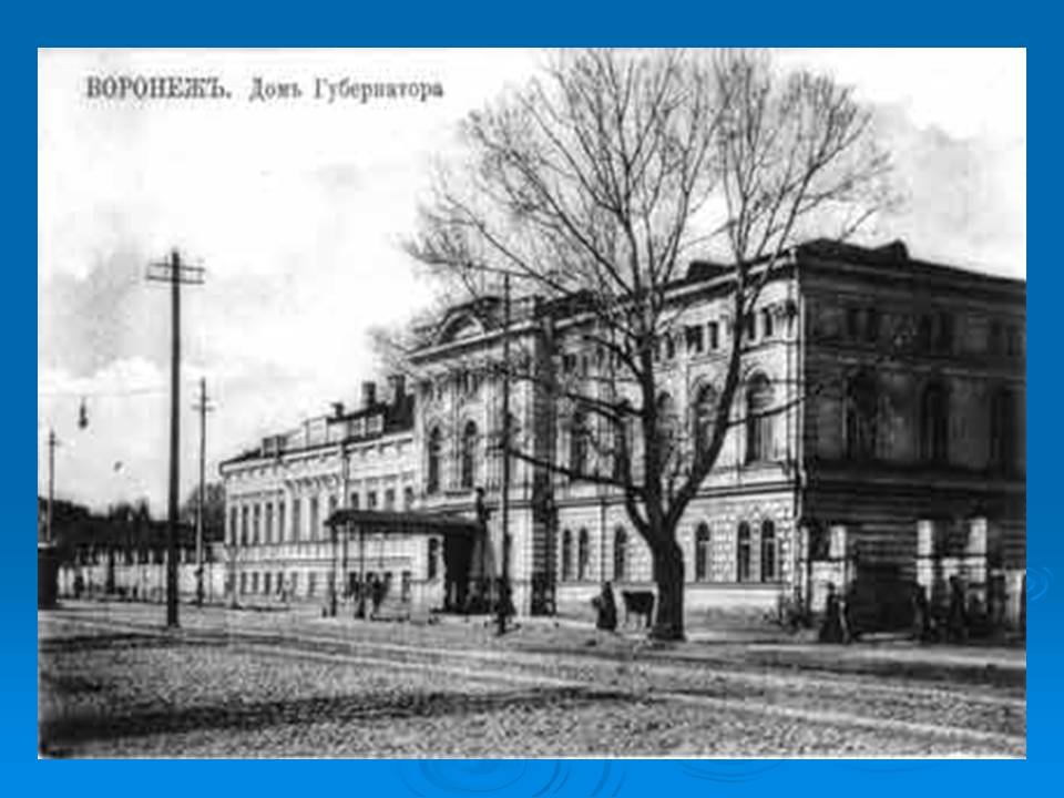 История Воронежа