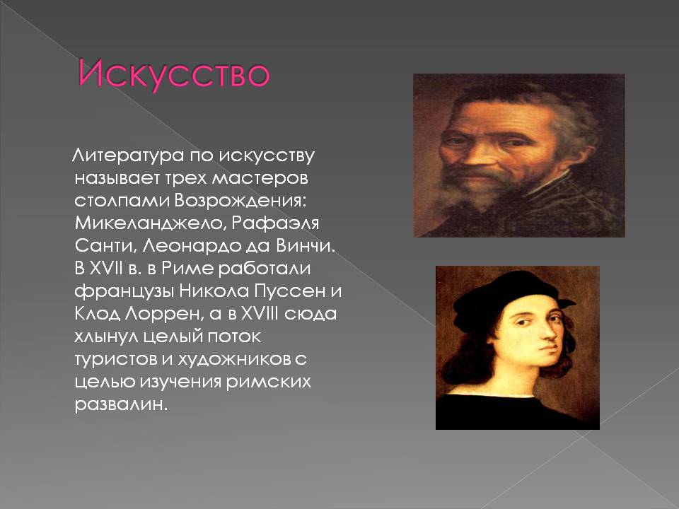 Искусство