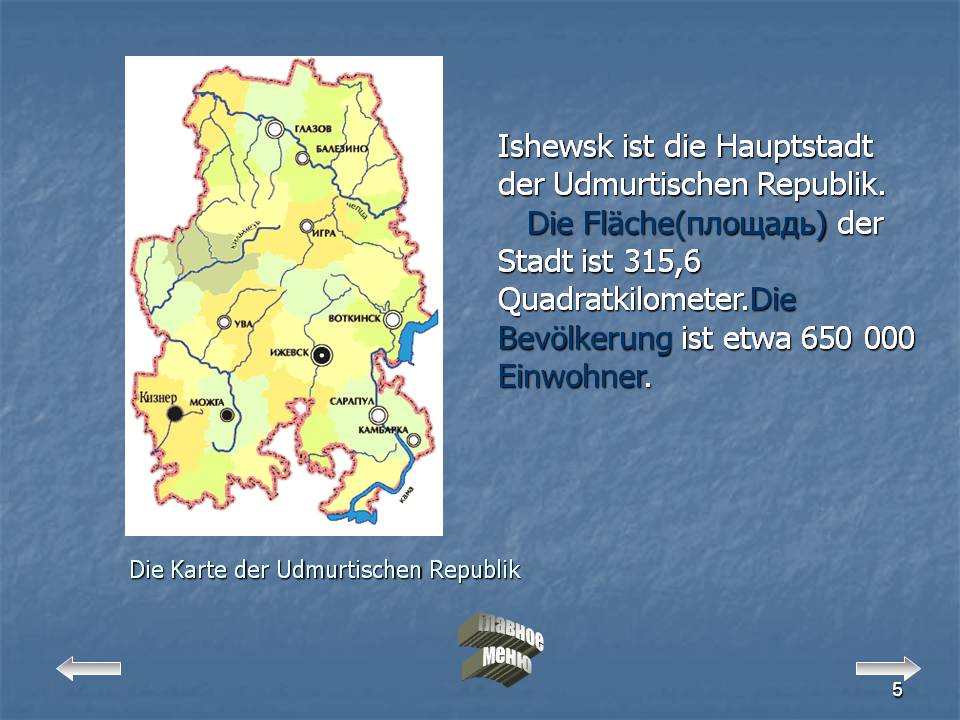 Ishewsk