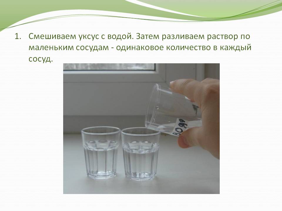 Смешиваем уксус с водой
