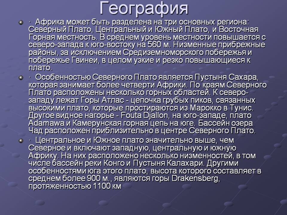 География