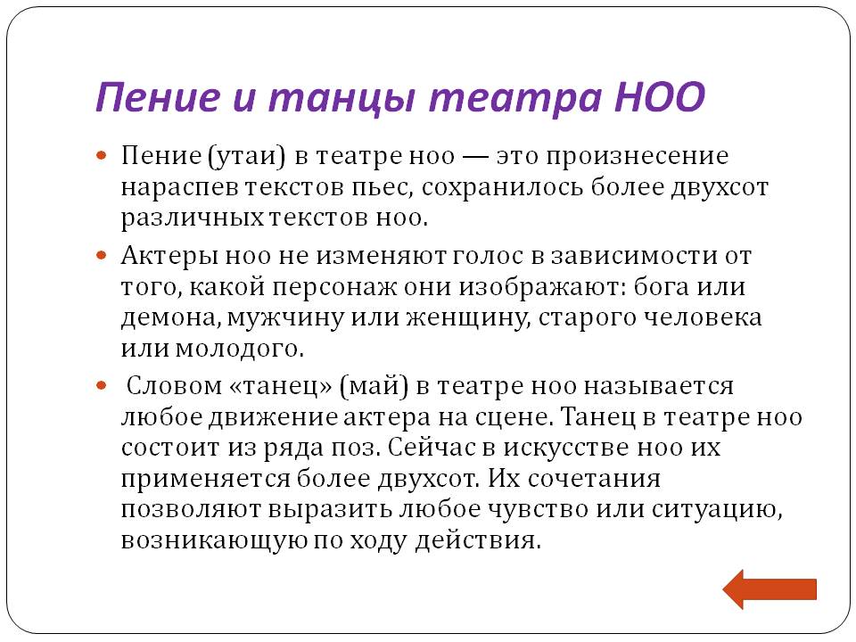 Пение и танцы театра НОО