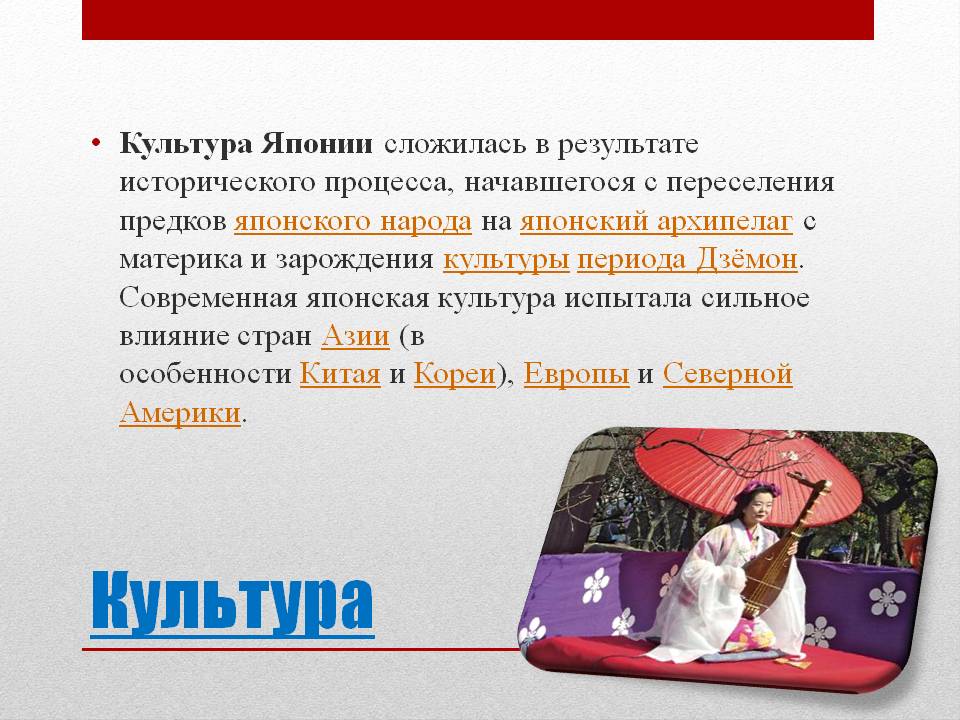 Культура