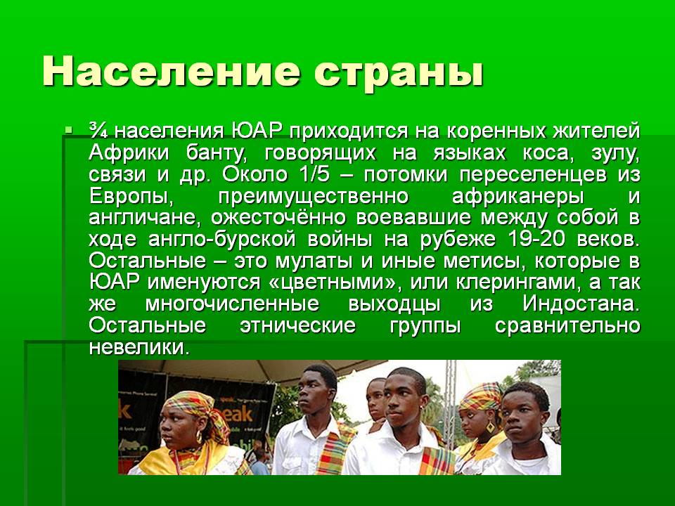 Население страны
