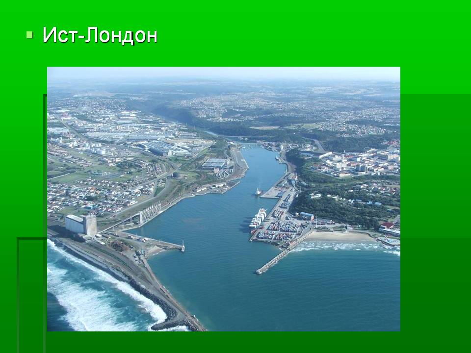 Ист-Лондон