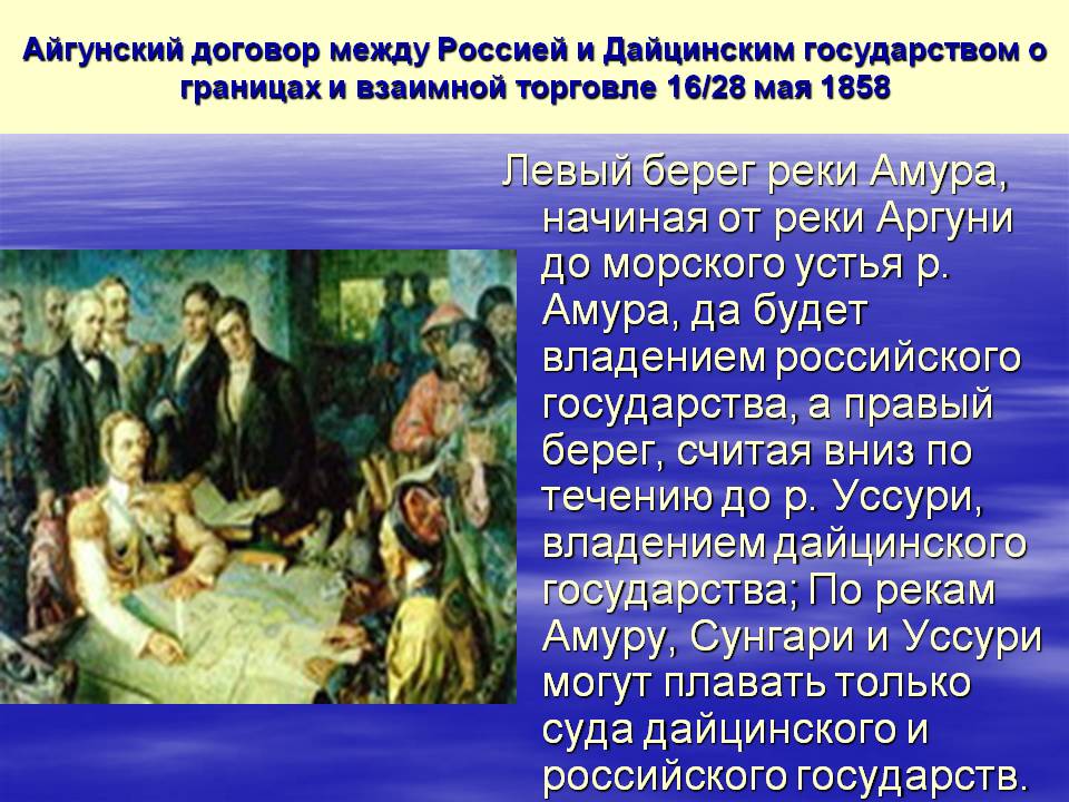 Левый берег реки Амура