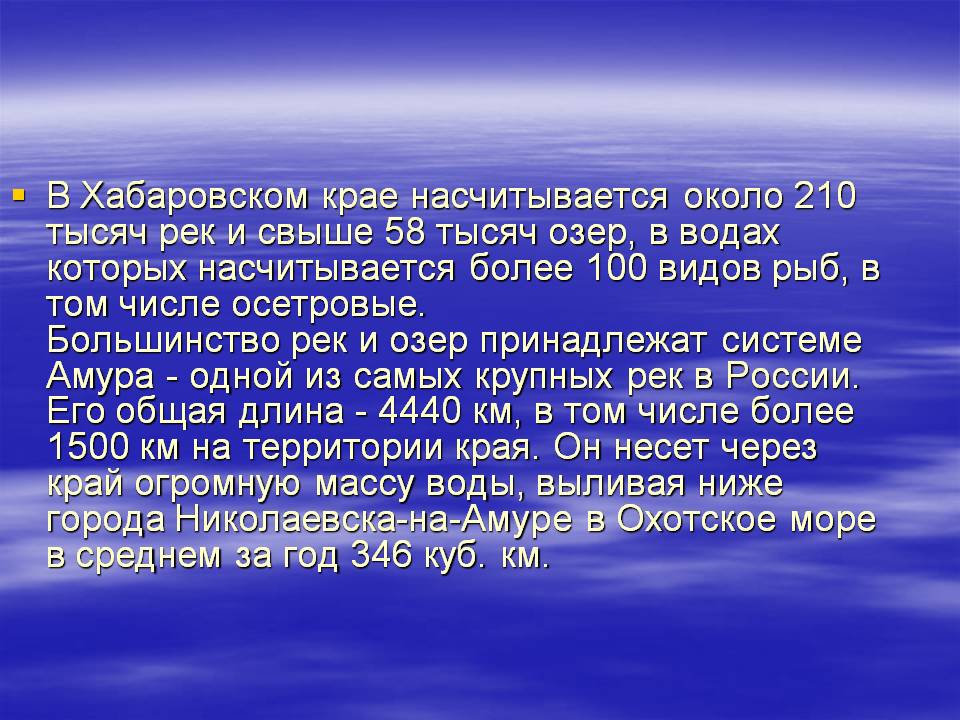Общая длина
