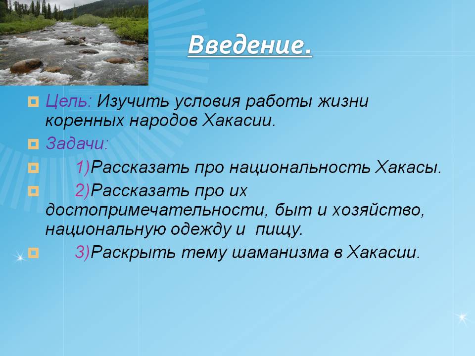 Введение