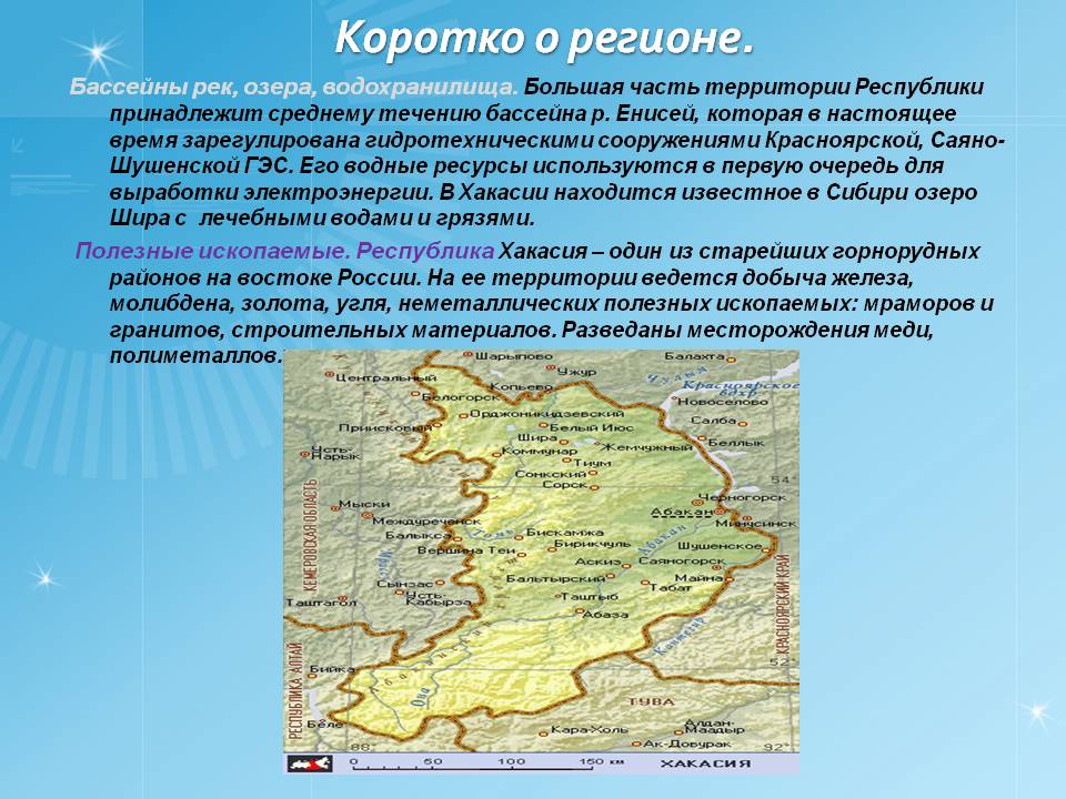 Бассейны рек, озера, водохранилища