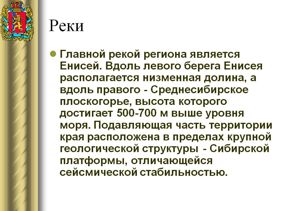 Реки