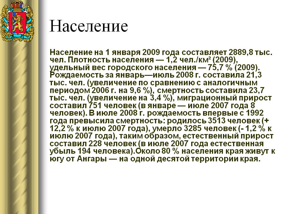 Население