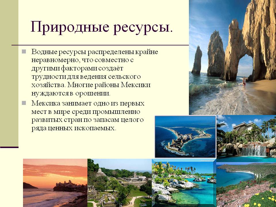 Природные ресурсы