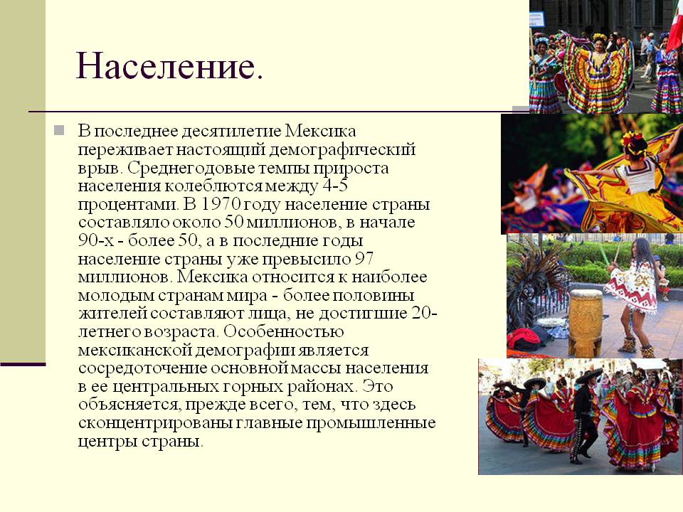 Население