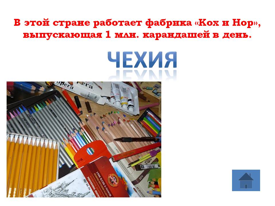 Чехия