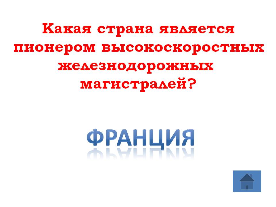Страна
