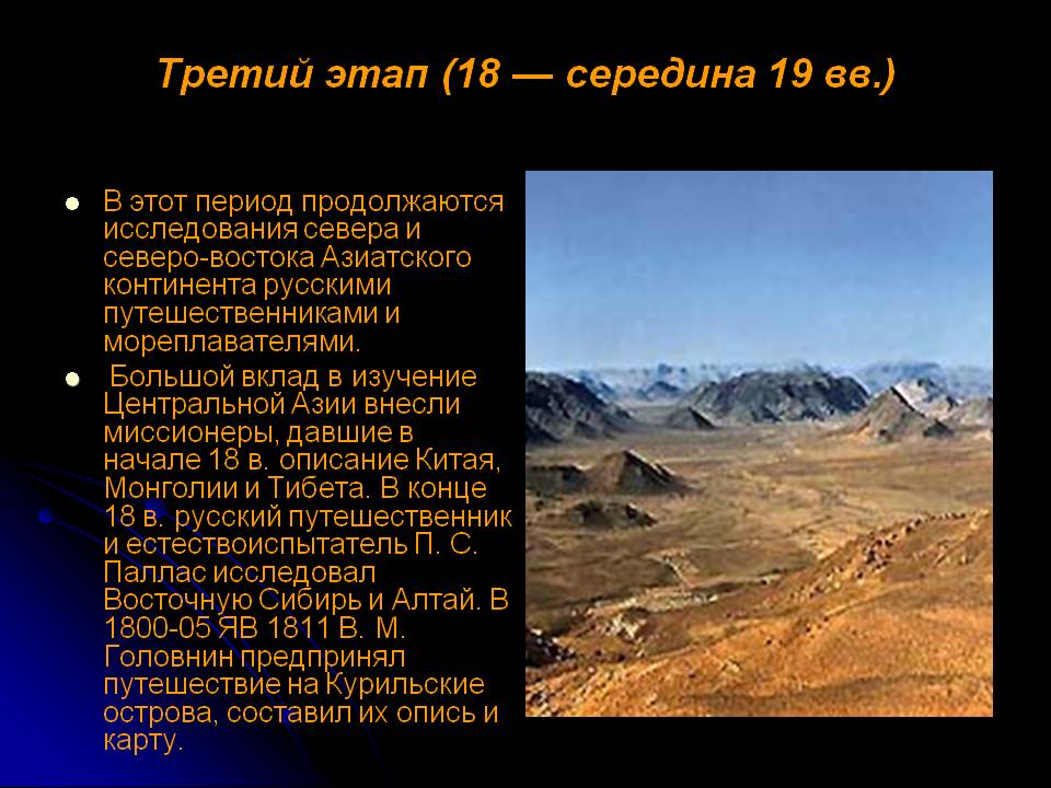 Миссионеры