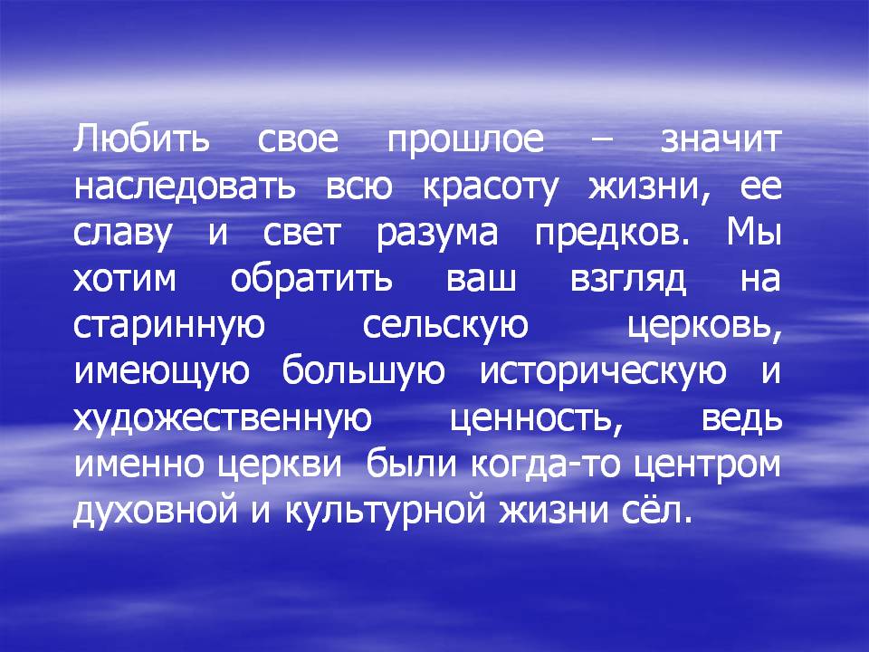 Прошлое