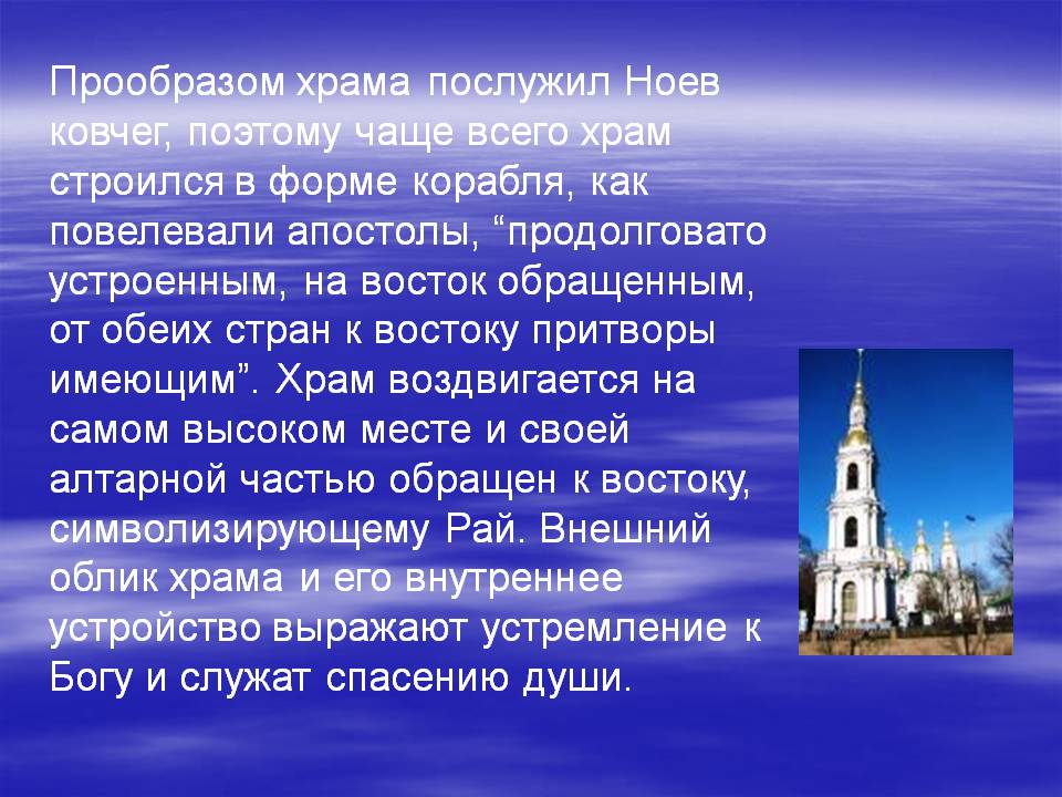 Ноев ковчег