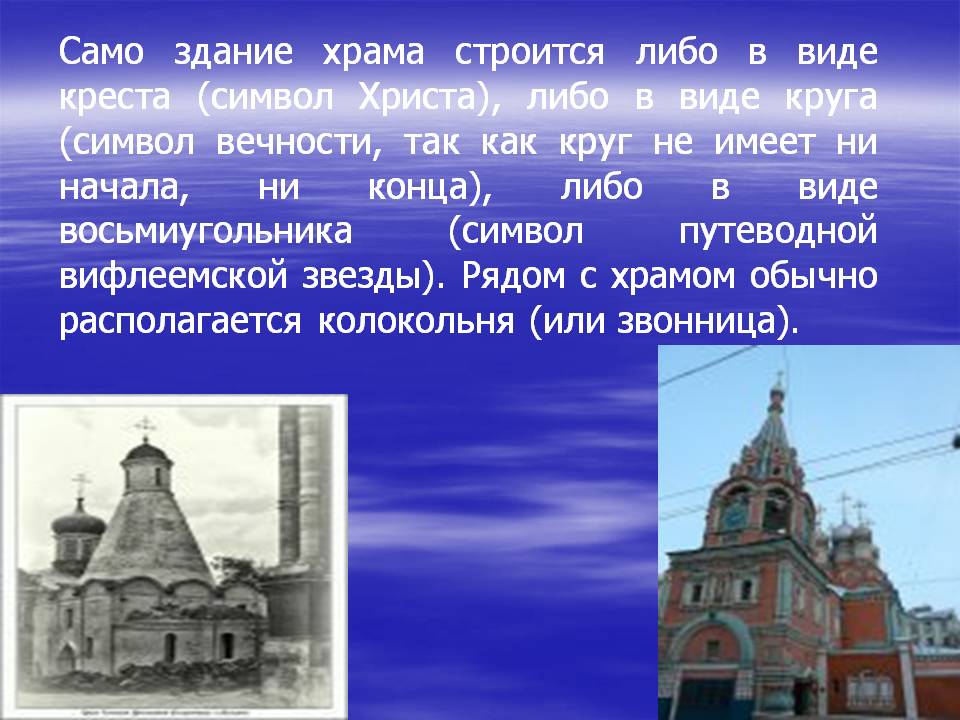 Здание храма