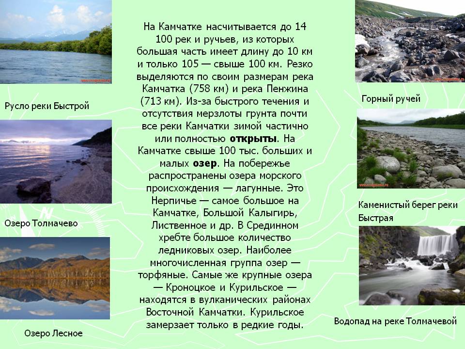 Каменистый берег реки Быстрая