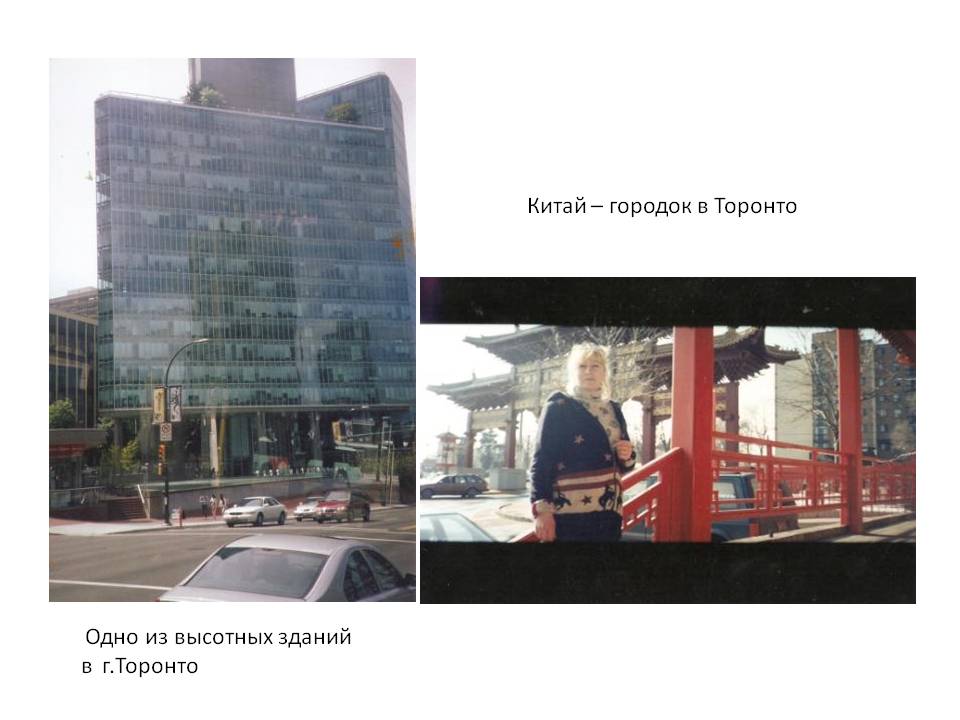Китай – городок в Торонто