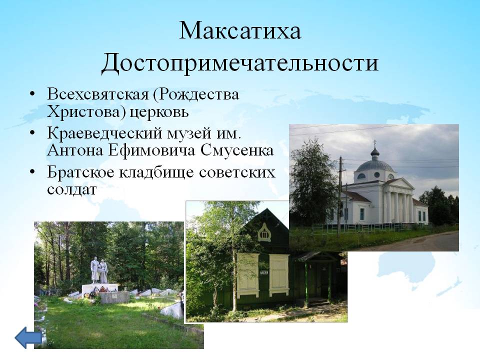 Всехсвятская (Рождества Христова) церковь