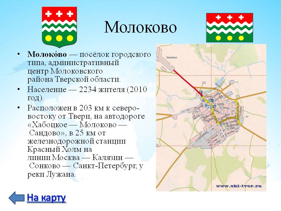 Молоково