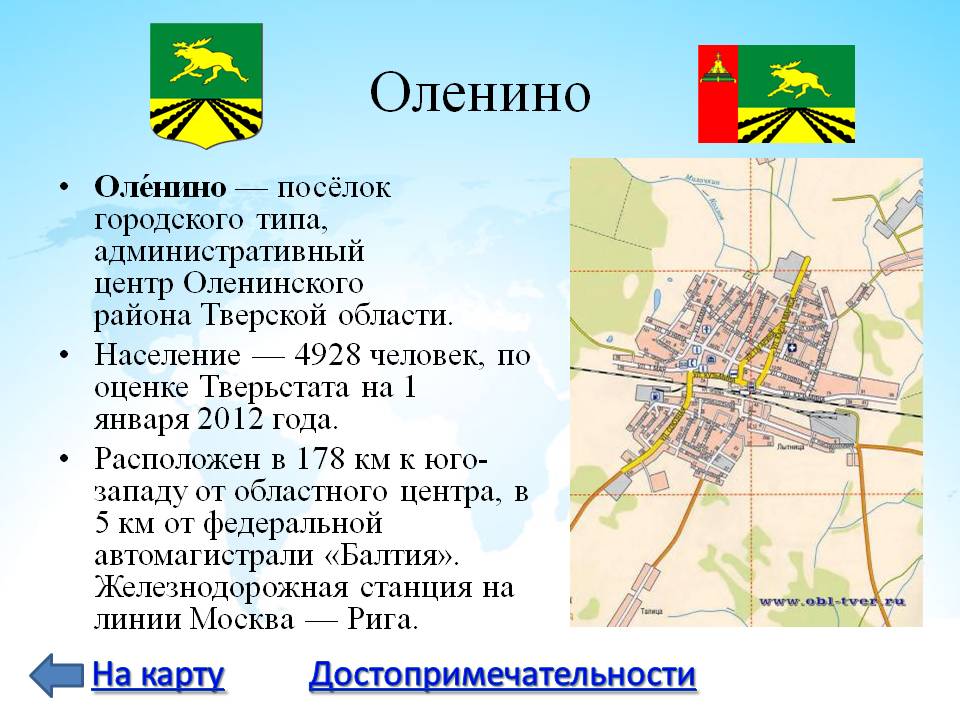Оленино