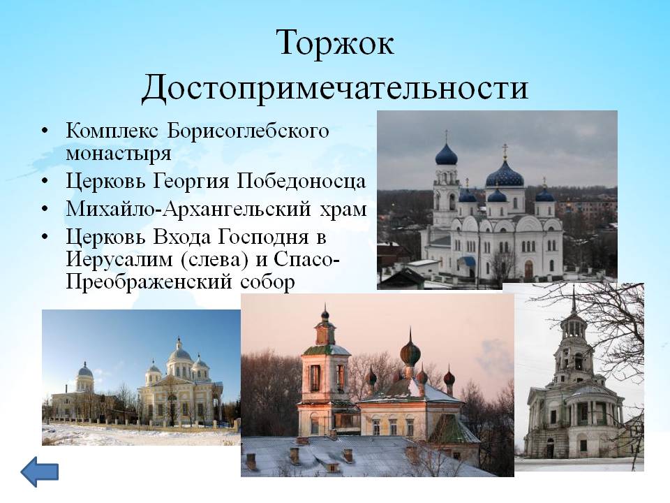 Комплекс Борисоглебского монастыря