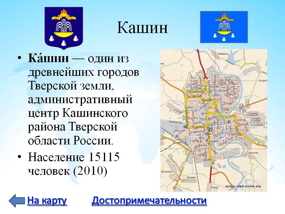 Кашин