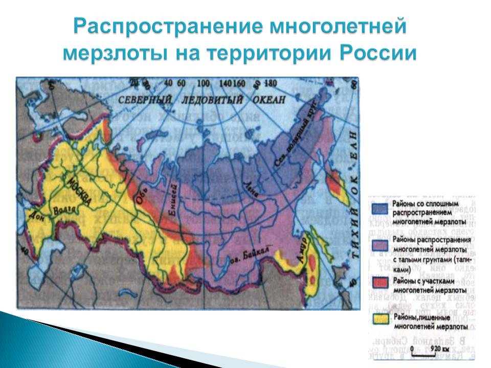 Распространение многолетней мерзлоты