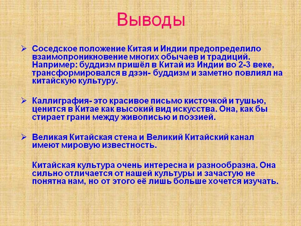 Выводы