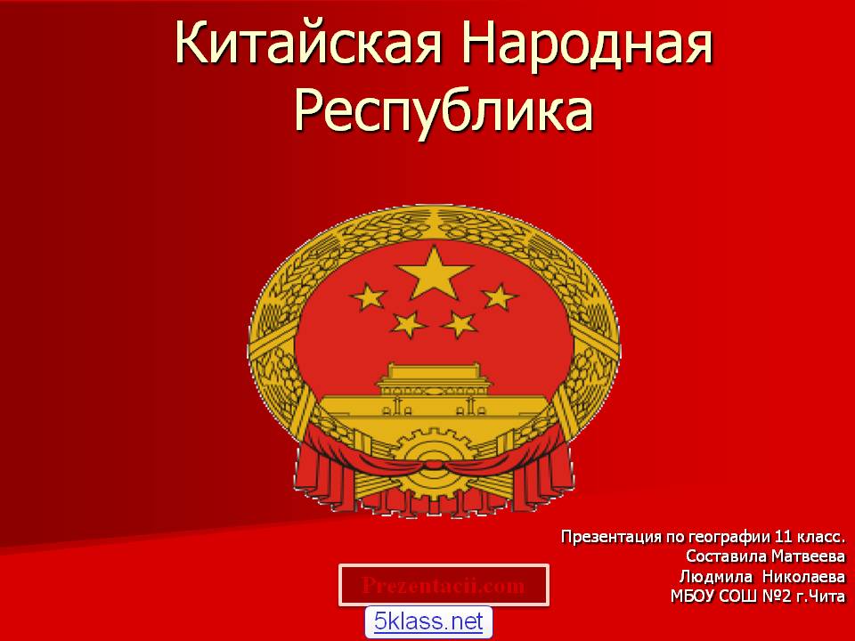 Республика