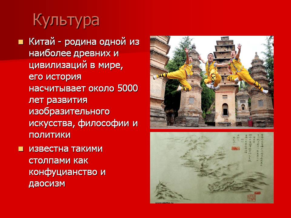 Культура