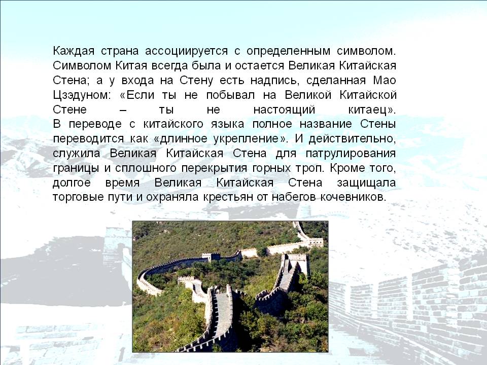Каждая страна ассоциируется с определенным символом